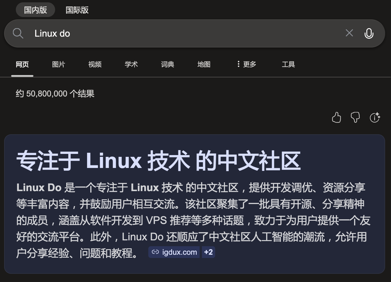 「周末结束！」开始上班！ - 第 2 页 - 搞七捻三 - LINUX DO