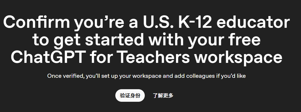 GPT k12现在还能薅么？ - 搞七捻三 - LINUX DO