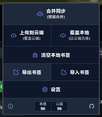 【更新0.0.7】【支持webdav，自动获取图标】优化的书签程序 - 搞七捻三 - LINUX DO
