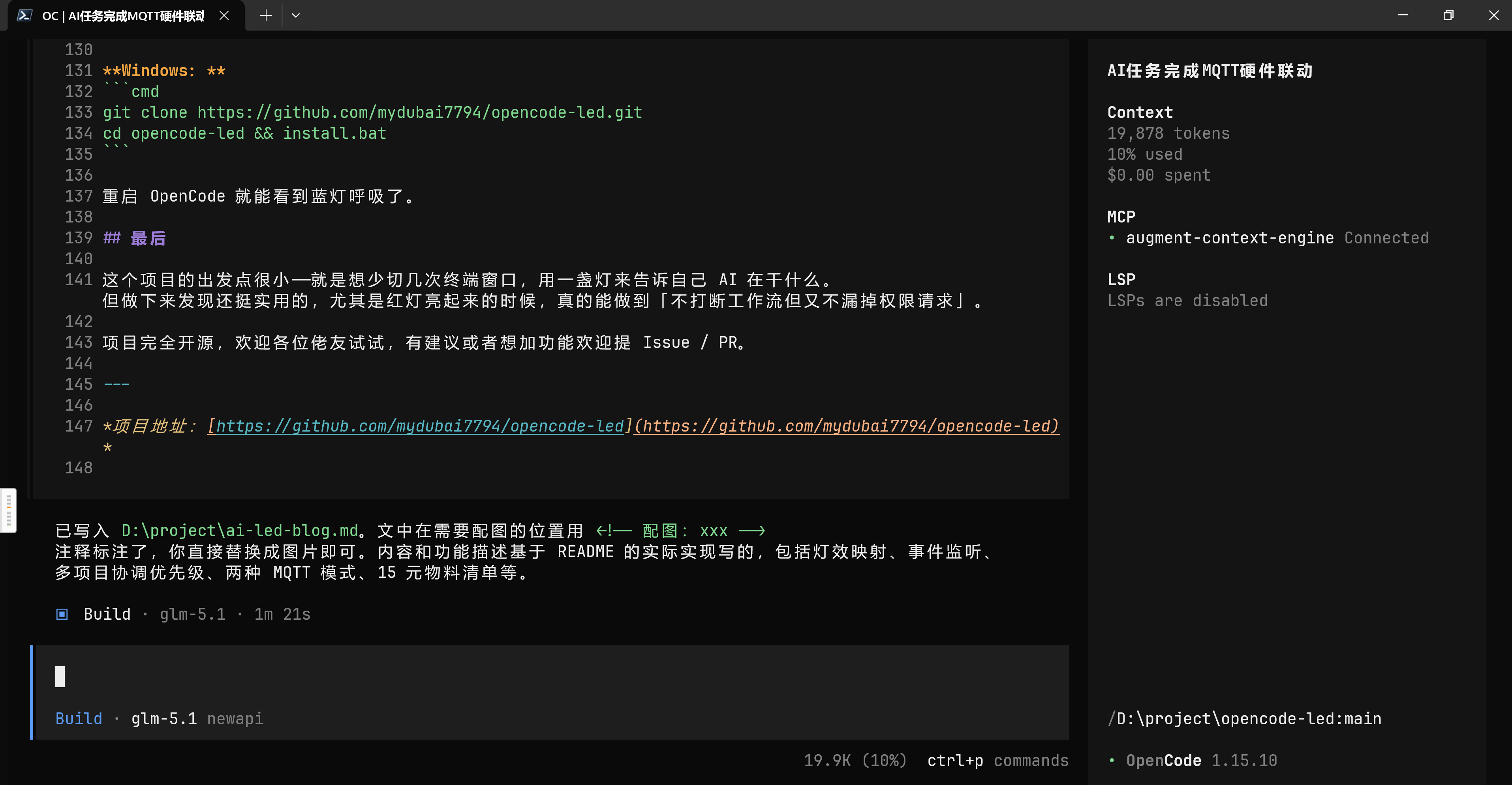 【开源推广】给opencode、claudecode做了个实体状态灯 - 开发调优 - LINUX DO