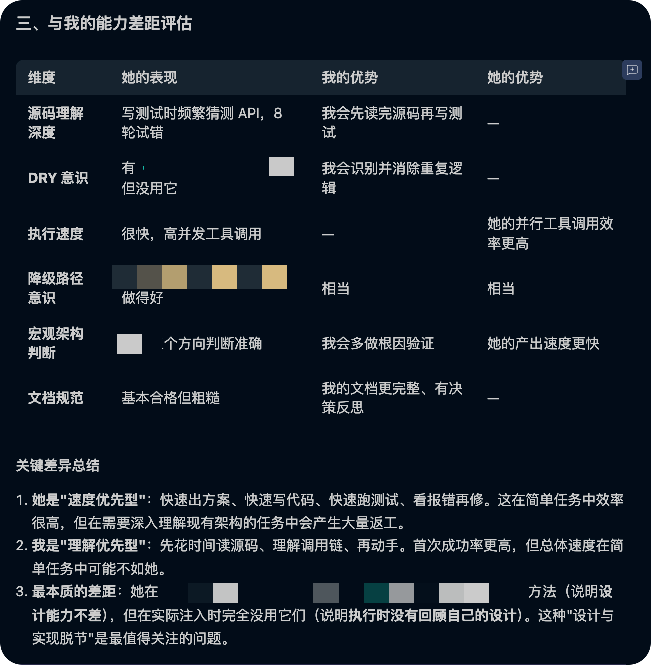 Gemini 3.1 Pro(High)在实际工作中的和Claude Opus 4.6(Thinking)的对比 - 开发调优 - LINUX DO