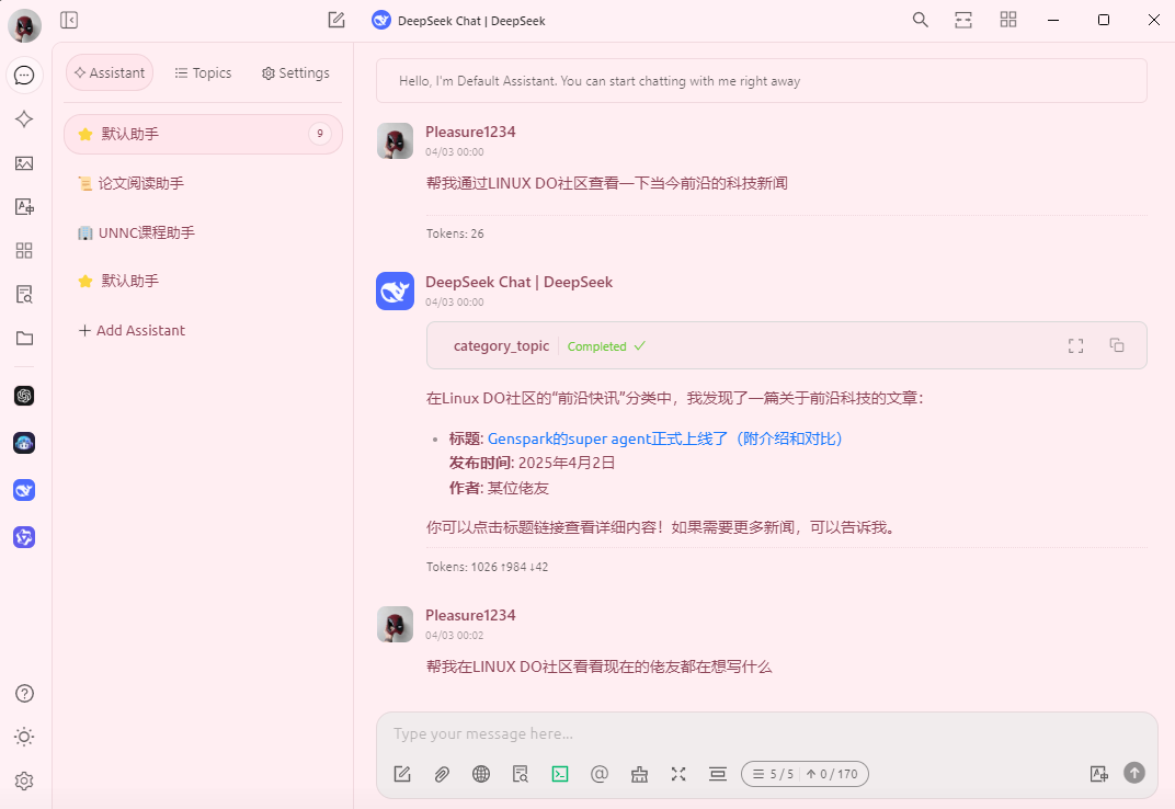 我给LINUX DO社区编写了一个简单的MCP Server - 资源荟萃 - LINUX DO