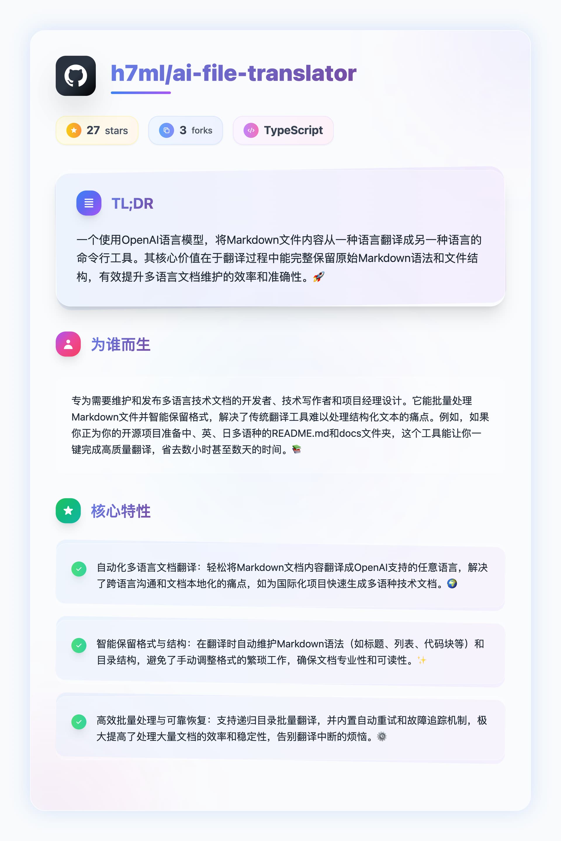 佬友们的开源项目画廊，过来 Show 一下 - #4，来自 dext7r - 搞七捻三 - LINUX DO