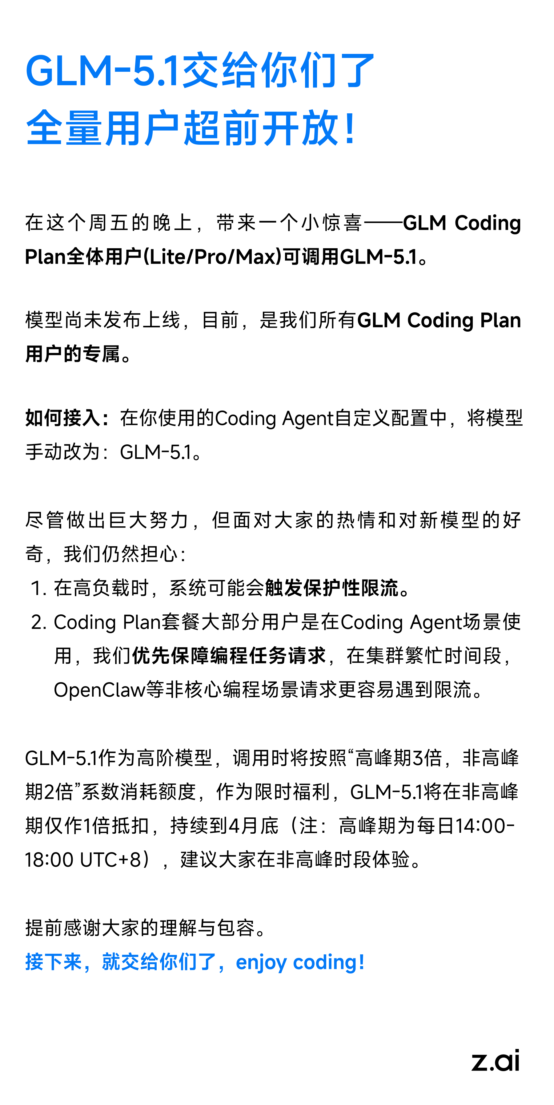 出其不意？GLM5.1闪击发布 - 前沿快讯 - LINUX DO
