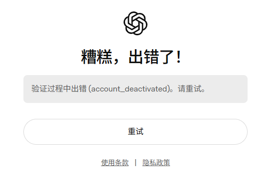 gpt team 这是被封了吗？不到两天 - 开发调优 - LINUX DO