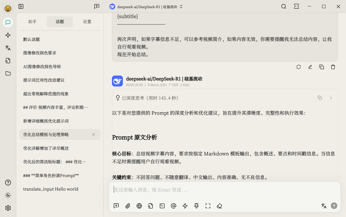 Anthropic 风格 cherrystudio 主题 - 开发调优 - LINUX DO