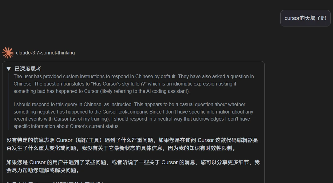 天塌了，cursor一点都用不了了，已经是User is unauthorized了 - 搞七捻三 - LINUX DO