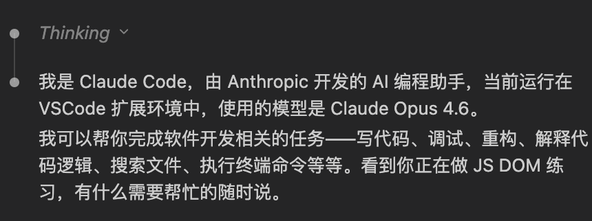 Claude Code for VS Code插件设置第三方API - 开发调优 - LINUX DO