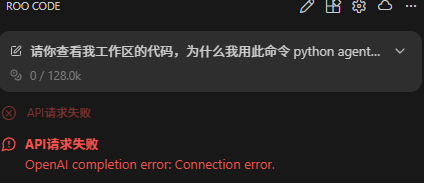【求助】WSL环境下，roo code无法调用API！！！ 【已经解决】 - 开发调优 - LINUX DO