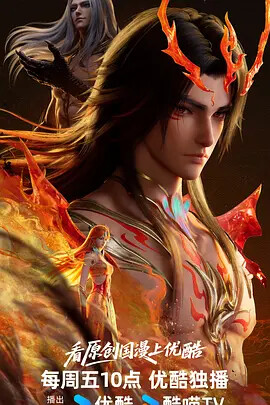 热门动画剧集推荐：沧元图前传、一人之下第六季、大主宰年番更新 - T4Fan 网盘资源
