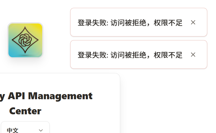 CLI Proxy API Management Center 访问被拒绝， - 开发调优 - LINUX DO