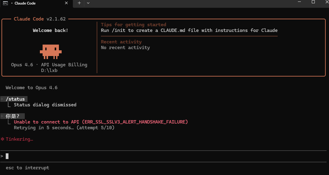 分享一个在安装Claude code遇到的问题及解决方案 - 搞七捻三 - LINUX DO