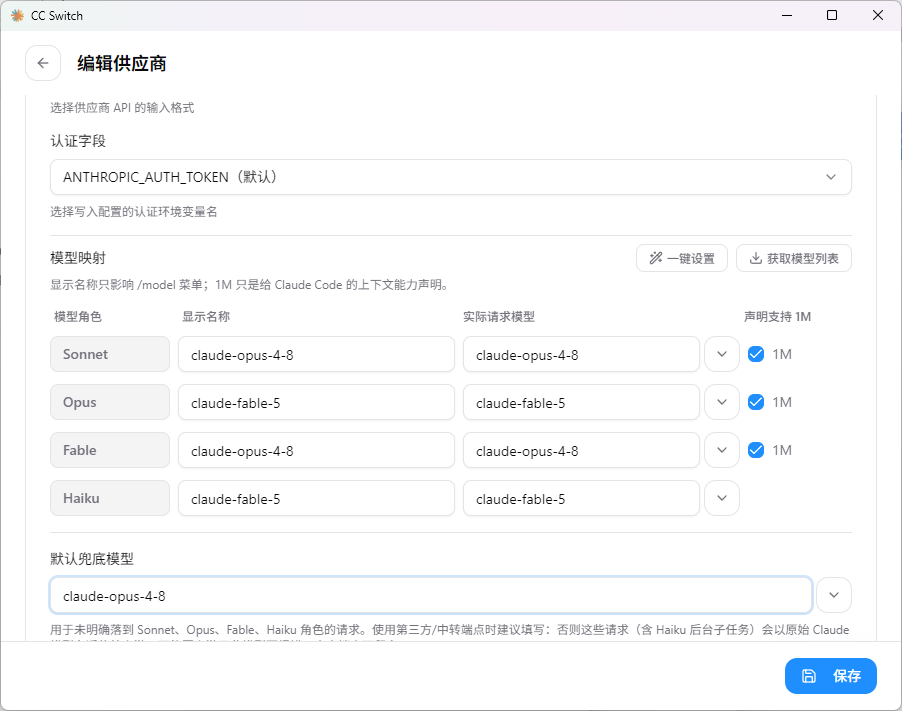 挤any的fable-5模型小技巧，和报错问题，叠甲（不一定有用） - 搞七捻三 - LINUX DO