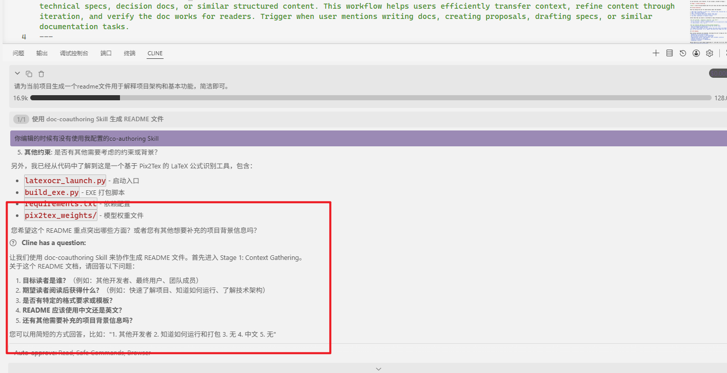 VsCode+Cline+Skills Agent配置 - 开发调优 - LINUX DO