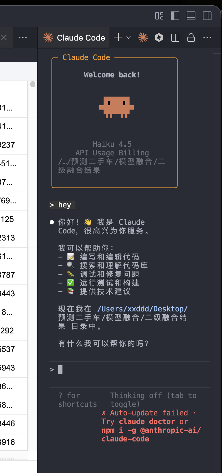 claude code for vscode插件升级后没法对话了，看这里。AnyRouter适用 - 开发调优 - LINUX DO