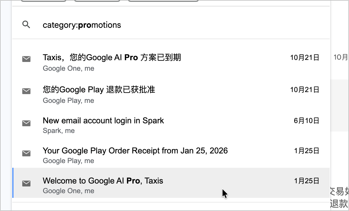 gemini pro教育成品号享受9个月掉权限了 - 搞七捻三 - LINUX DO