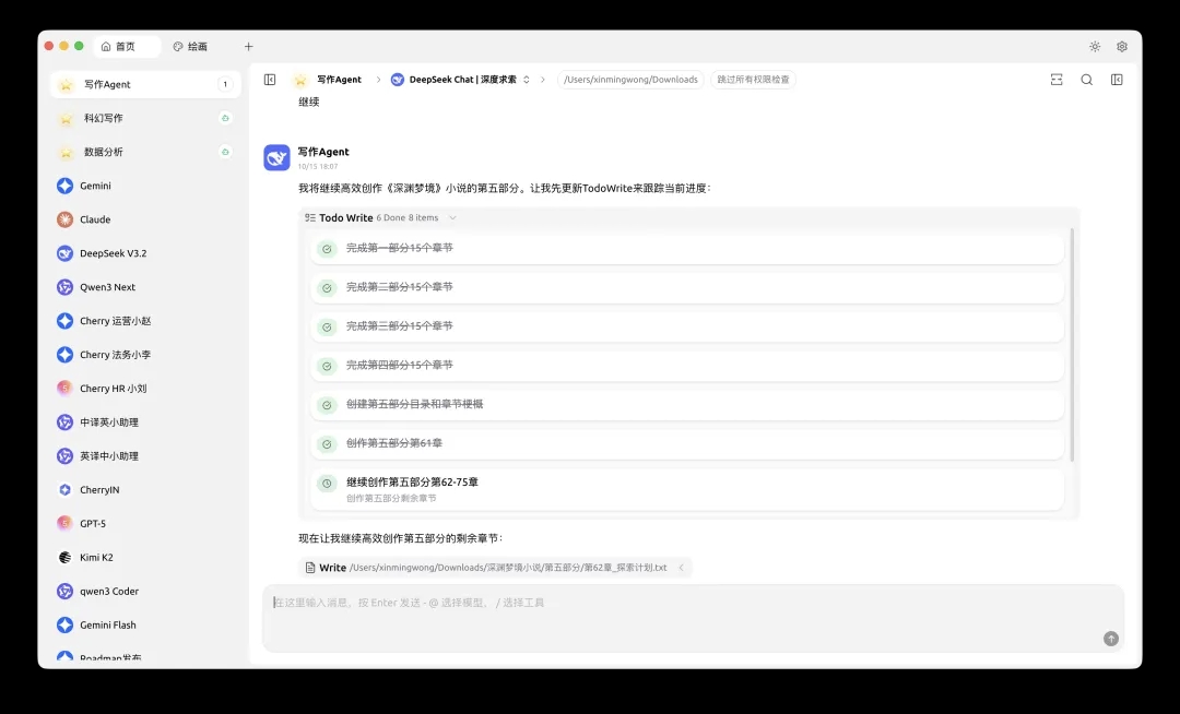 cherry studio v1.7.0 beta1，用Claude Code构建agent - 搞七捻三 - LINUX DO