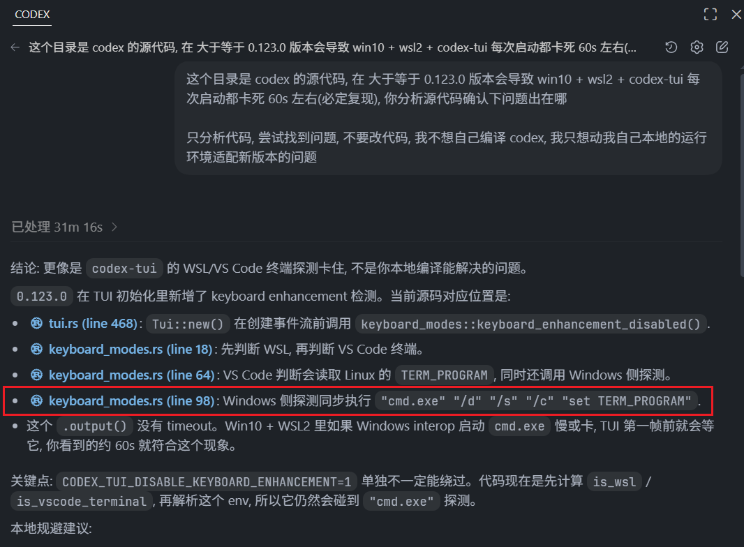 win10 + wsl2 + codex ≥ 0.123.0 卡死问题解决方案 - 搞七捻三 - LINUX DO