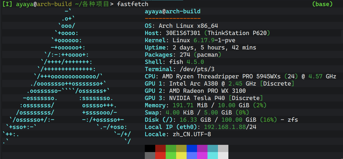 也是用上了arch-linux，😄 - 第 3 页 - 搞七捻三 - LINUX DO