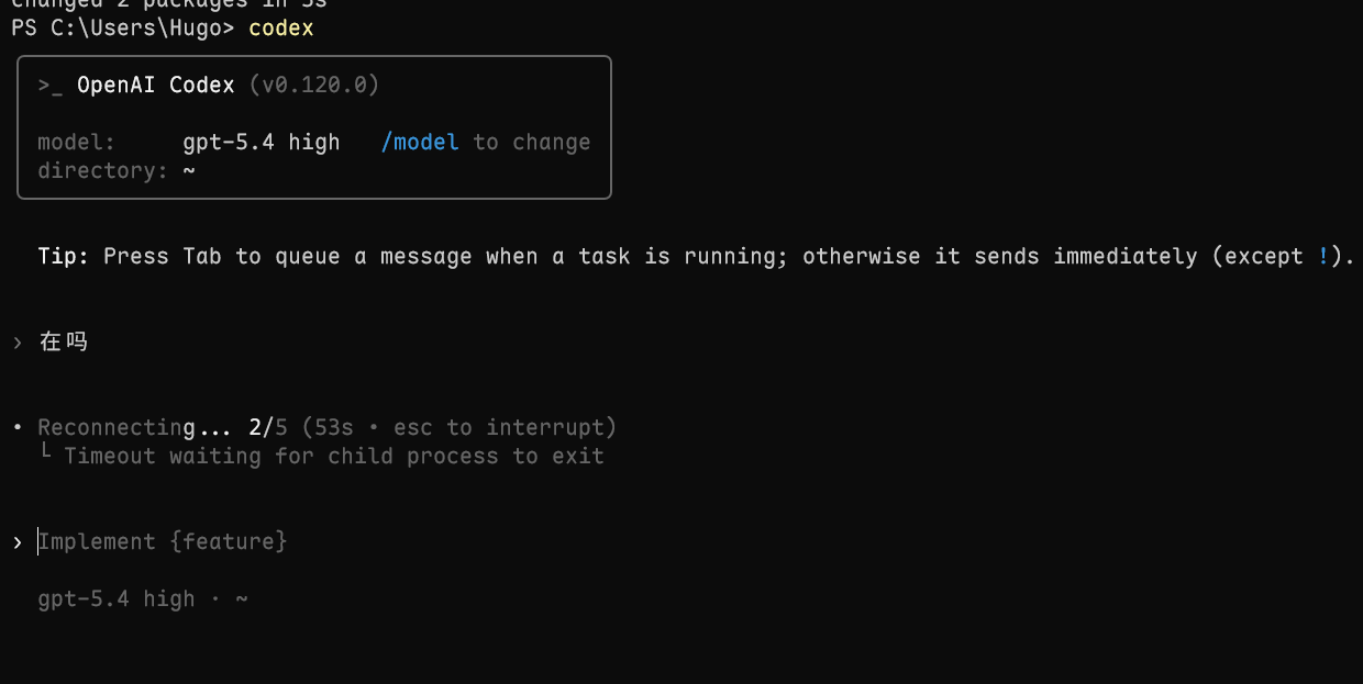 codex报错 Timeout waiting for child process to exit - 搞七捻三 - LINUX DO