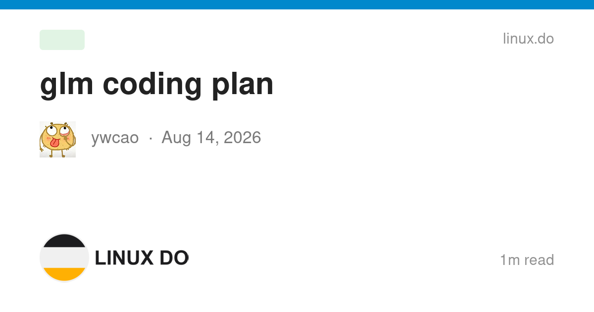 glm coding plan - 搞七捻三 - LINUX DO