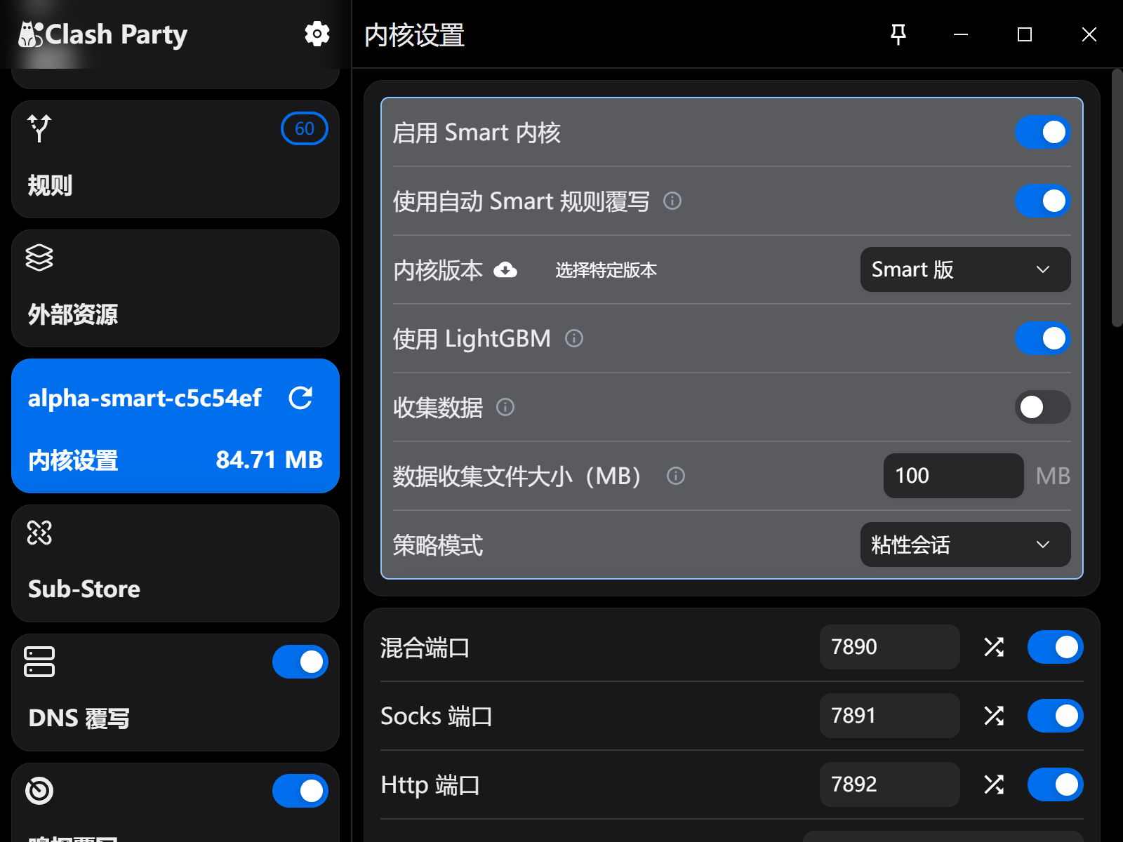 有佬在用clash party的smart内核模式吗？ - 搞七捻三 - LINUX DO
