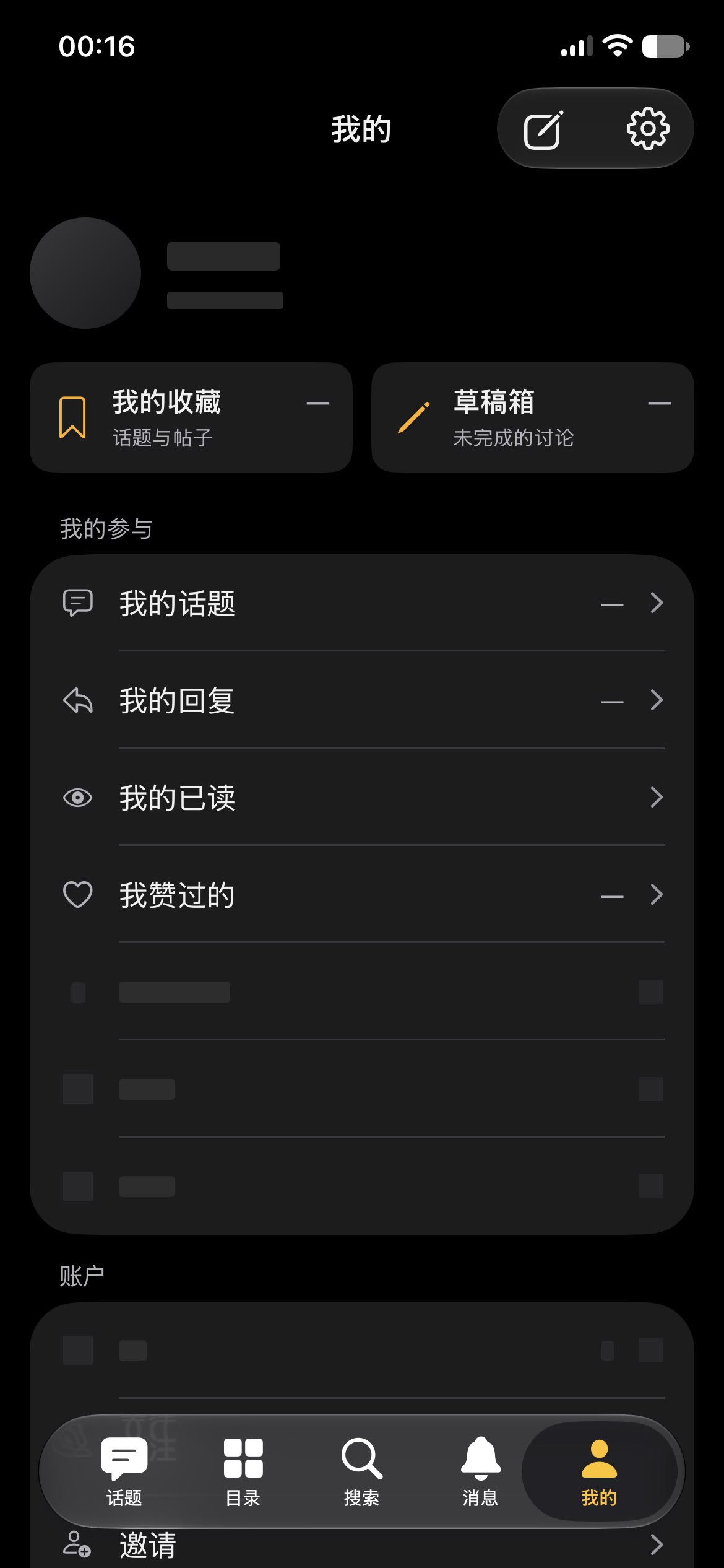 比快更快，社区官方 iOS App 更新至 1.0.2 - 第 28 页 - 运营反馈 - LINUX DO