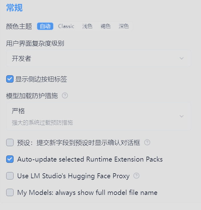 feat:LM Studio's Hugging Face Proxy - 前沿快讯 - LINUX DO