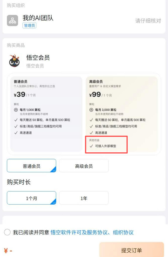阿里钉钉悟空使用感受 - 前沿快讯 - LINUX DO
