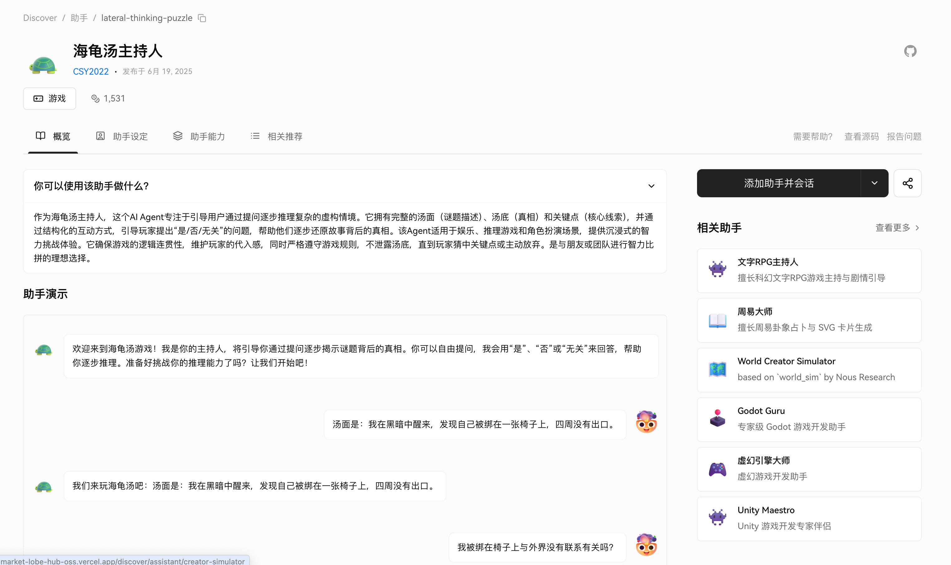 LobeChat 1.97.0 史诗级更新！6000+ MCP 插件桌面端一键安装！ - 开发调优 - LINUX DO