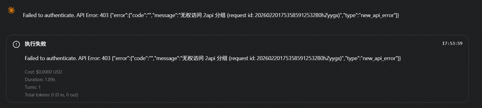 随时跑路公益站求问！403 - 搞七捻三 - LINUX DO