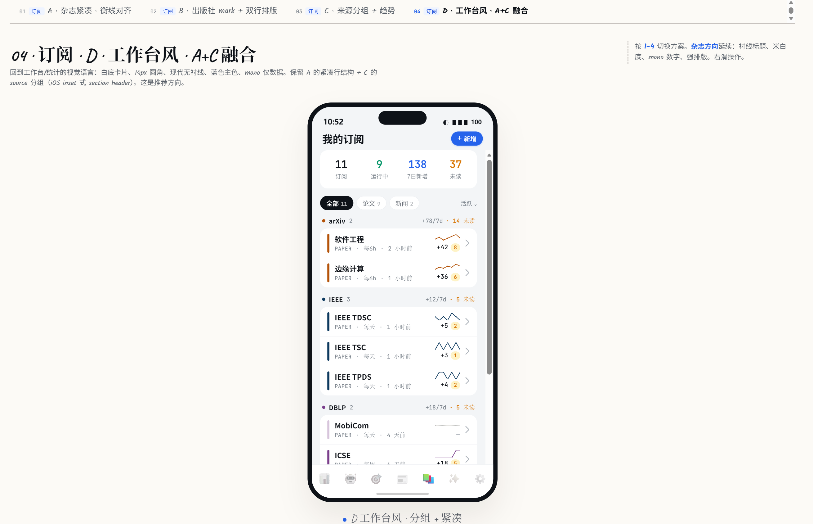 Claude Design 效果很棒啊，附上我用它设计的一些 App 应用布局 - 开发调优 - LINUX DO
