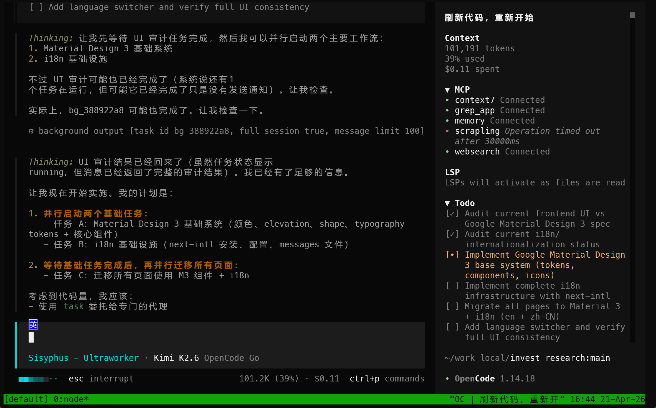 opencode go kimi2.6 限时3x用量 - 开发调优 - LINUX DO