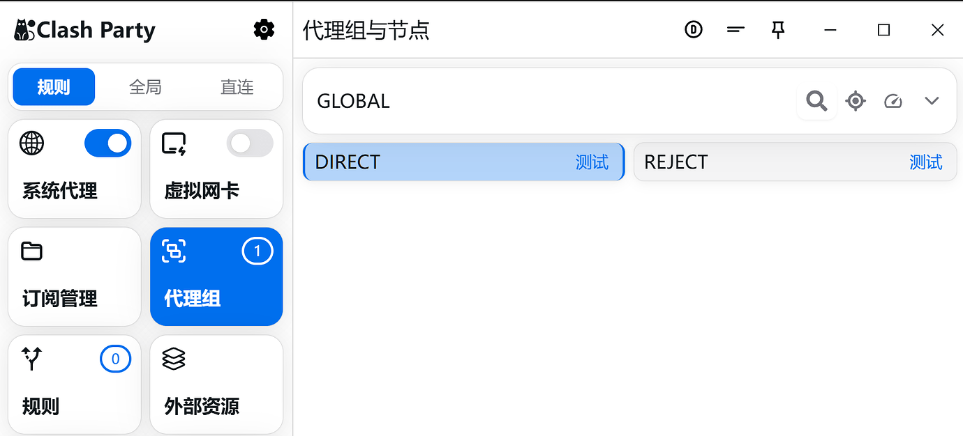 Clash配置问题 - 搞七捻三 - LINUX DO