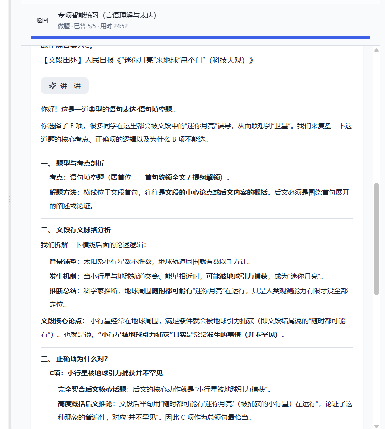 L站刷累了，搞了个摸鱼插件 - 搞七捻三 - LINUX DO