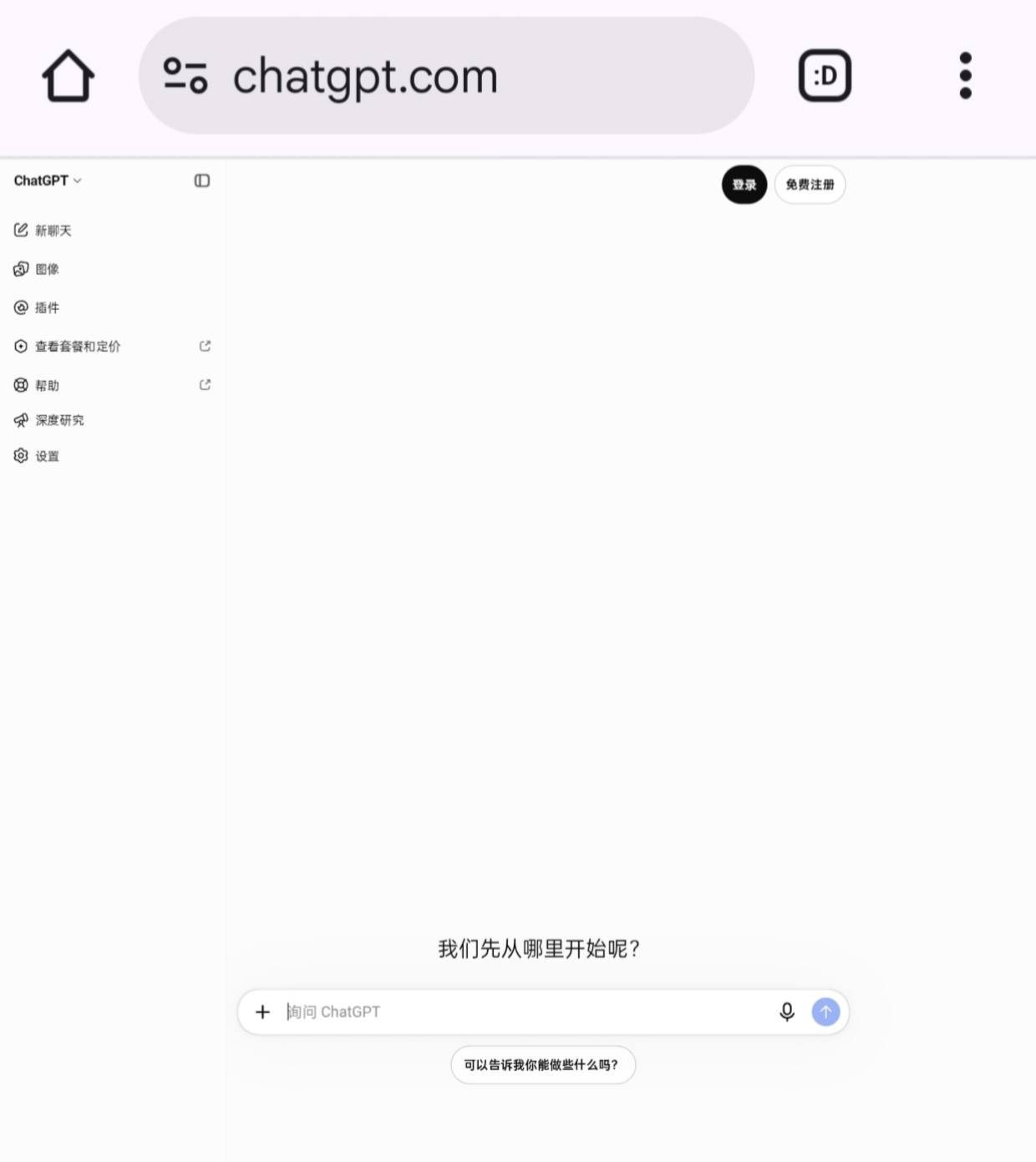 chatgpt这是又跪了吗 - 搞七捻三 - LINUX DO