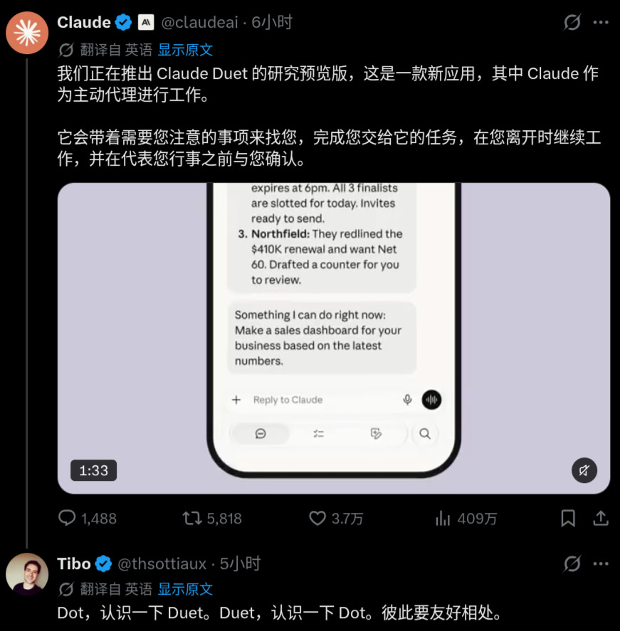 Claude Duet : 回归需要你的事 | powered by Opus 5.5 | 早期预览版开放申请 - 前沿快讯 - LINUX DO