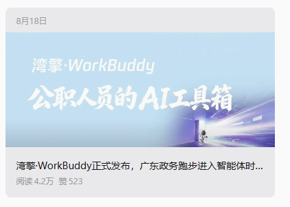 杭州并没有在主推智谱 - 搞七捻三 - LINUX DO