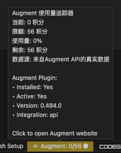 用augment写了个augment查看用量的插件 - 开发调优 - LINUX DO
