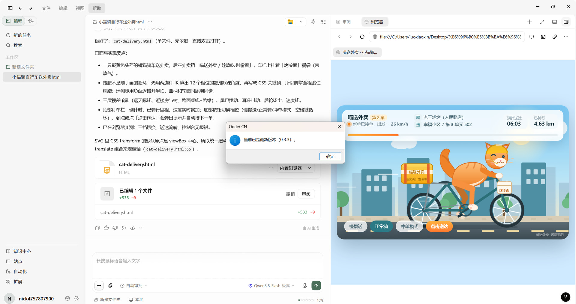 qoder cn打开后电脑风扇呼呼转，zcode、codex、workbuddy都没事儿，qoder在偷吃什么 - 搞七捻三 - LINUX DO