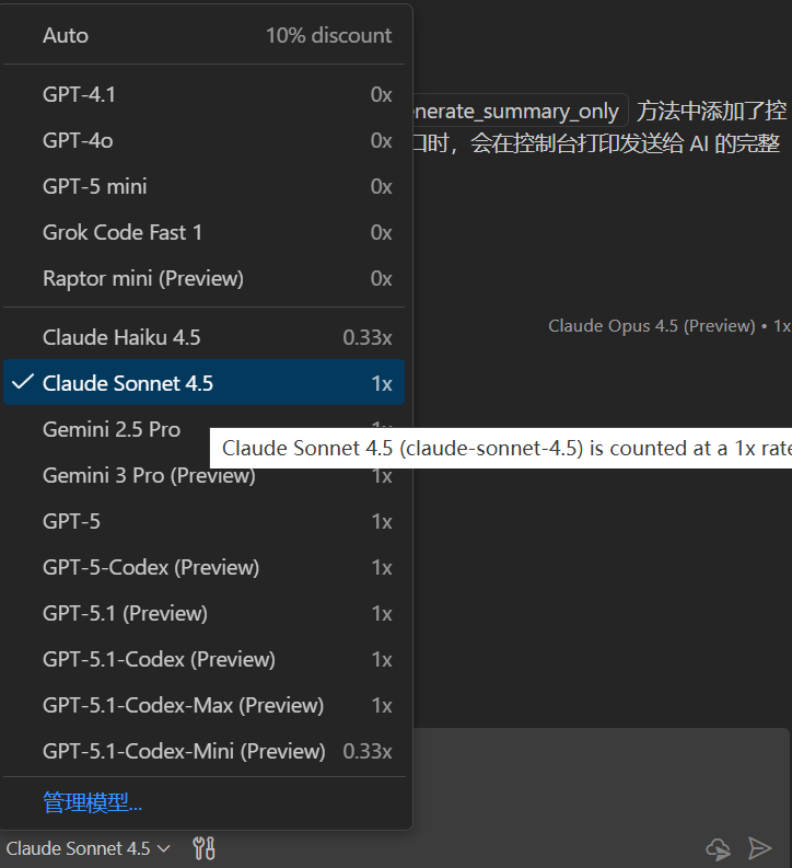 github copilot claude opus 4.5还能用嘛 - 搞七捻三 - LINUX DO