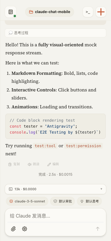 [开源推广] 丐版 Claude Code Remote Control （远程 CC 聊天） - 开发调优 - LINUX DO