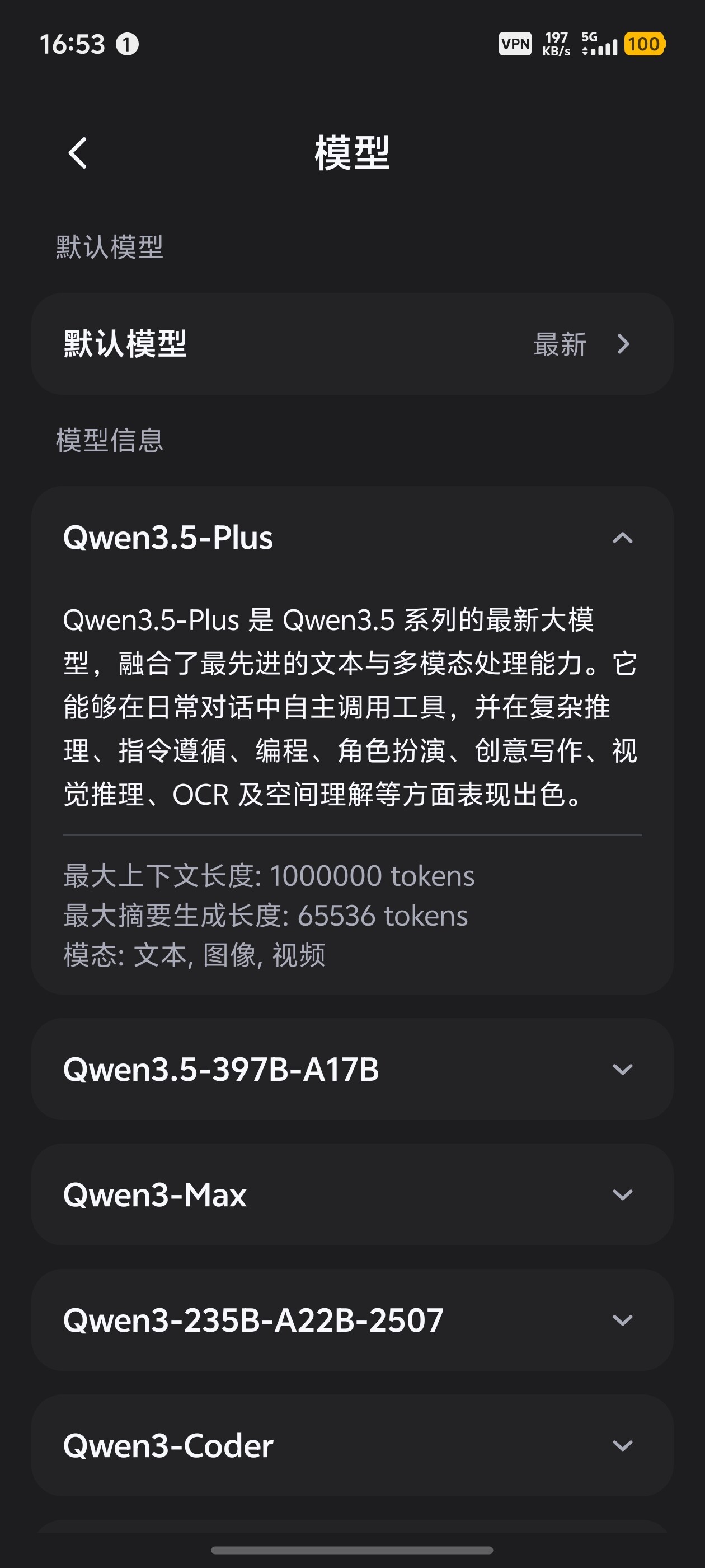 速报：Qwen3.5发布 - 前沿快讯 - LINUX DO