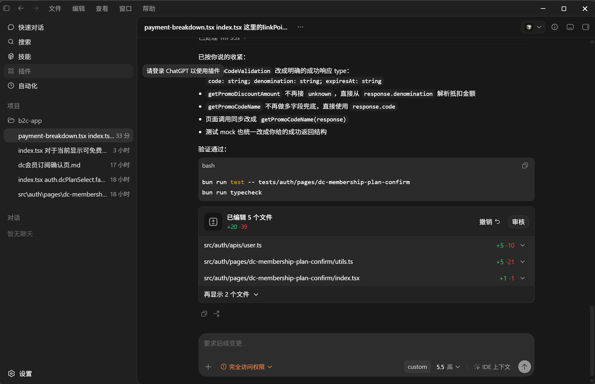 codex 以及codex desktop 第三方API 接入 无法使用figma mcp - 开发调优 - LINUX DO