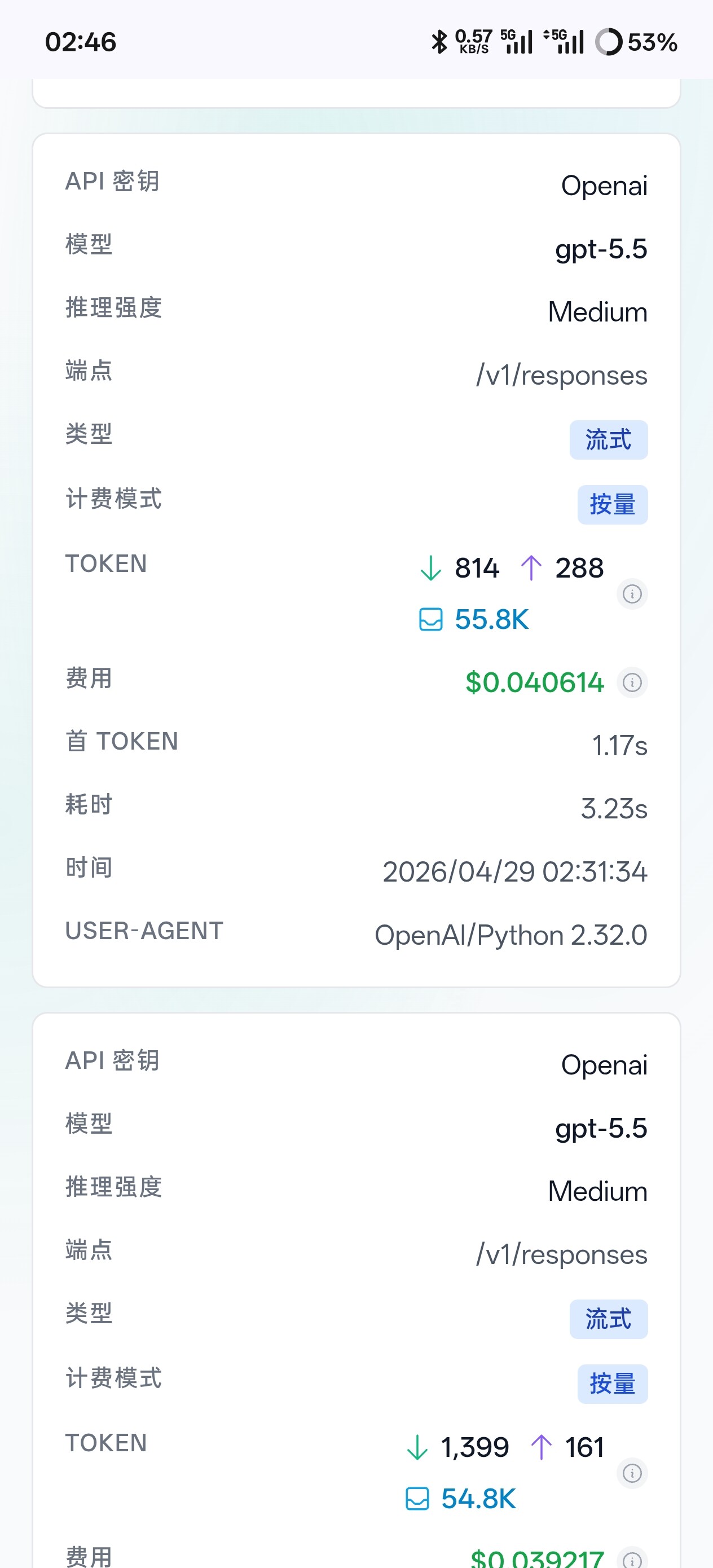 Api Saba2 关于sub2api的一些问题 - 开发调优 - LINUX DO