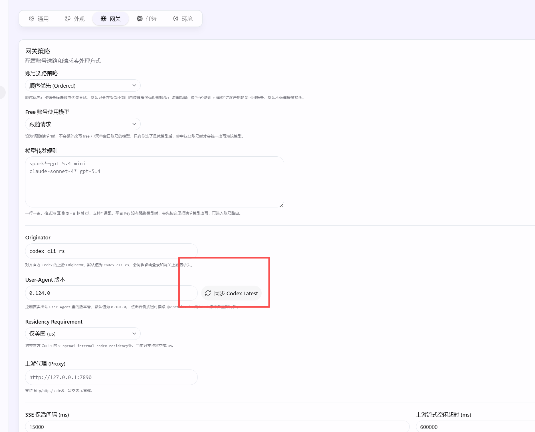 CodexManager(Codex网关)开源保姆级别配置说明 - #138，来自 qxnm - 开发调优 - LINUX DO