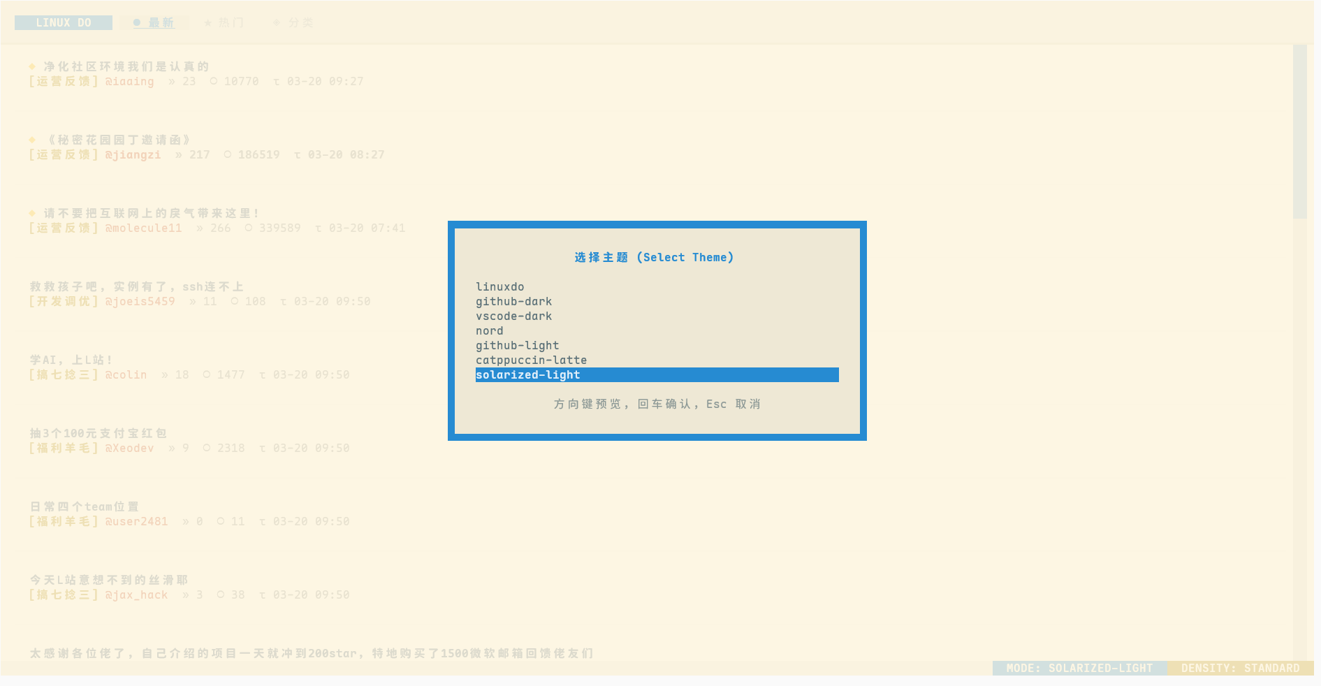 [开源推广]LINUXDO-CLI 用终端刷L站-第三方 - 开发调优 - LINUX DO