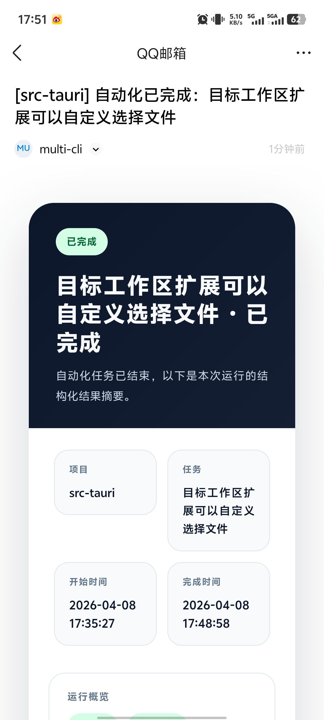 【开源】Multi CLI Studio 跨CLI 终端，释放双手，给我狠狠蹬起来！ - 开发调优 - LINUX DO