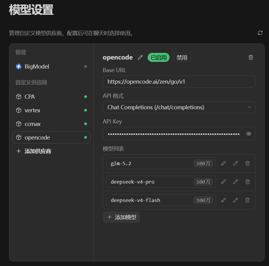 zcode使用opencode go glm5.2报错 - 国产替代 - LINUX DO