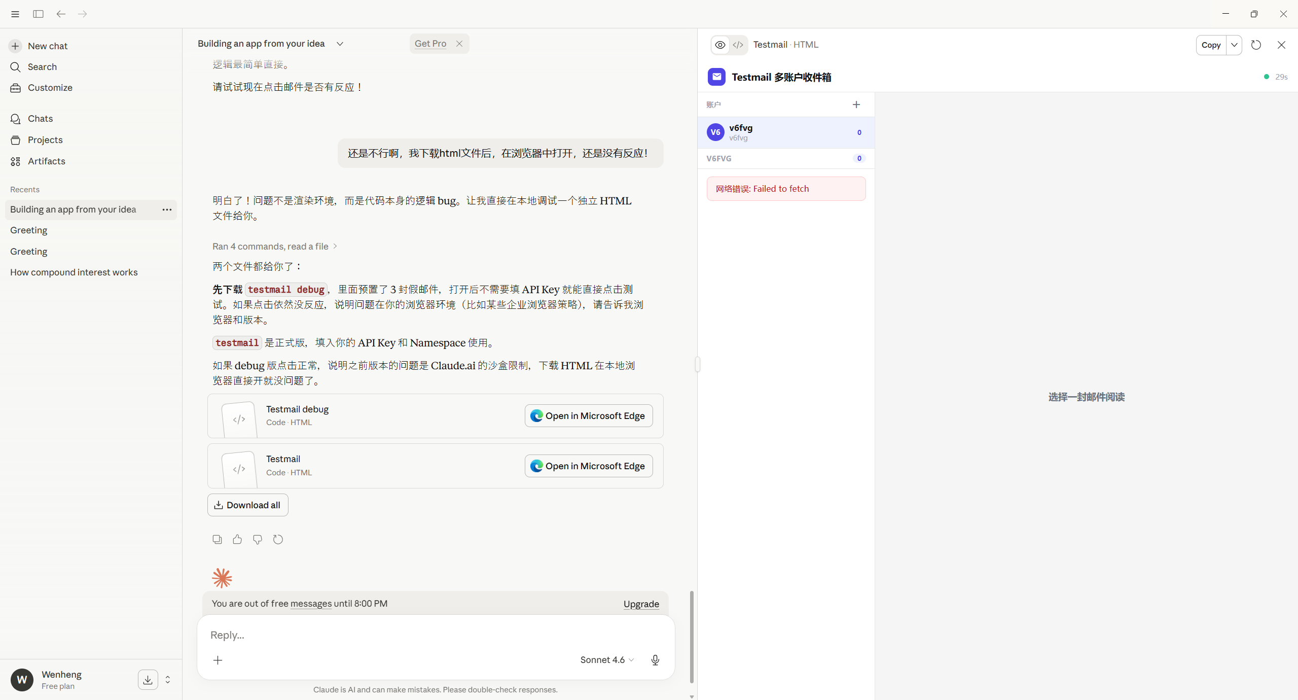 Claude桌面版使用 - 开发调优 - LINUX DO